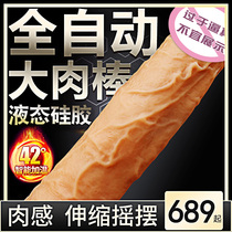 Female Supplies Masturbation Automatic Pumping of Extra-large Coarse Breeder Horse Adult Couple Fake Chicken to Spice Women