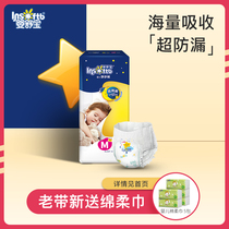  Baby Shubao night use pull-up pants super water absorption M size newborn male and female baby baby diaper trial pack