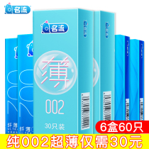 Celebrities 002 Condoms ultra-thin 0 01 Sex for men and women 0 02 Condoms with 10 packs 001 Extreme tt