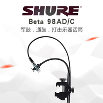 Pedestrian Shure Shure beta 98AD C Army Bronze Drum Hit Musical Instrument Capacitor Microphone