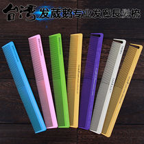 Calais floating hair goose haircut comb haircut comb hairdressing professional comb color haircut comb