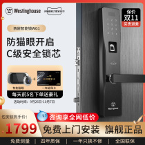 Westinghouse fingerprint lock household anti-theft door combination lock automatic smart door lock electronic lock overlord door lock body WG1