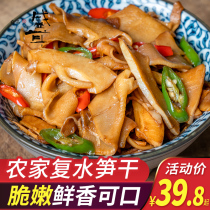 Shengar Rehydrate Shoots Dry Free Hair Farmhouse Homemade Fujian Specie Produce Non-Dry Goods Sliced Bamboo Shoots Crisp Shoots Shoots