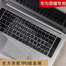 2021 China is MateBook 13 keyboard film book D14 D15 Computer Sharon Edition 14 protects E film X waterproof Xpro glory hunter pro1