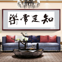 Contentment Changle calligraphy calligraphy calligraphy painting living room decoration hanging painting Chinese banner office study sofa background wall mural