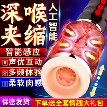  Aircraft mouth suction cup automatic clip suction mouth cross device Mens products Mens adult male-specific sex products into toys