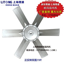 No. 7 dry kiln fan double-sided six aluminum alloy blades 700 adjustable angle forward and reverse 24 28 38mm