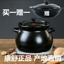 Kangshu casserole High temperature stew pot Large capacity soup pot Open flame direct burning soup pot Household gas porridge pot Ceramic pot