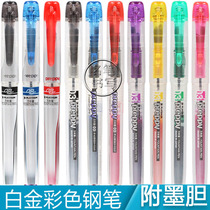 PLATINUM PLATINUM) PPQ-200) student pen) ink Gall) transparent pole colorful pen pen