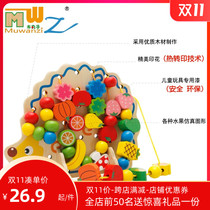 Muyuzi baby threading beads hedgehog string beaded beads wooden childrens educational toys 1-2-3 years old