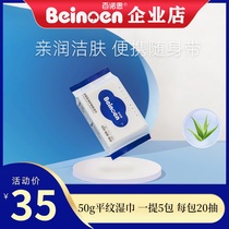 100 Noon wet towels infant child net care cotton soft hand mouth wet towels small package 20 cramps portable fitted fart scarves 5 packs