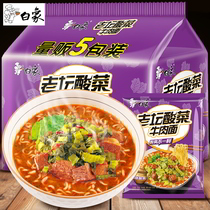 White elephant stewed old altar sauerkraut beef noodles 102g5 bagged Instant Noodles instant noodles whole Box Wholesale