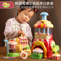 Korean bean doll popcorn boys and girls play house simulation kitchen kitchen utensils cooking toys childrens gifts