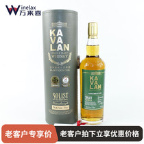 Golden Che Karman Classic solo whisky bourbon barrel original wine KAVALAN BOURBON CASK