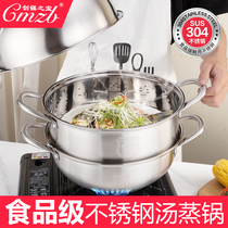 304 stainless steel soup pot two-layer multi-layer steamed steamed bun steamer thickened household multi-purpose universal induction cooker pot steamer