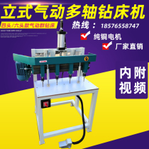Pneumatic vertical multi-axis drilling machine vertical Group drilling and eye punching machine vertical drilling multi-head vertical vertical drilling woodworking machinery