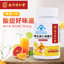 Vitamin c tablet chewed tablet buccal tablet supplement vitamin c boys female flagship store children adult vc