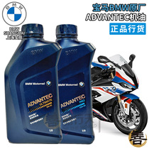 BMW BMWs original plant motorcycle 5W-40 15W-50 full synthetic oil C650GT F750GS F750GS F800GS