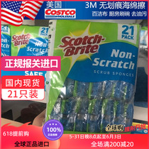 US imports 3M Thrones High Non Scratch No scratches sponge rubs up brushed bowl to heavy oil stain 21 slices