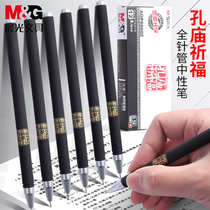 Chenguang Confucius Temple praying gel pen student Test pen 0 5MM black red water-based signature water refill heart full needle tube neutral pen junior high school students stationery wholesale full needle tube