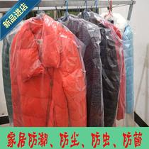 Laundry disposable dust bag Clothing cover hanging bag 1 large coat cover transparent plastic household suit clothing storage