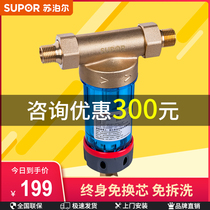 Supor QD601 pre-filter Household tap water backwash large flow whole house central water purifier