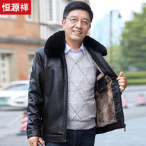 Hengyuanxiang Dad leather velvet thickened winter middle-aged mens coat Winter wool collar jacket for the elderly