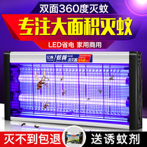  Mosquito killer lamp Household fly killer lamp Restaurant hotel commercial shop mosquito repellent electric mosquito fly artifact Mosquito trap