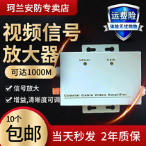 Surveillance video signal amplifier Anti-jammer Coaxial camera head single video booster 12V power supply