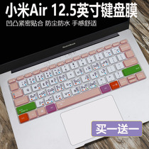 Suitable for Xiaomi Air 12 5-inch laptop Intel Core M3-8100Y Keyboard Protective film female