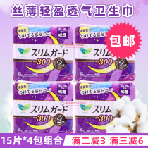 Japanese Original Imported Flower King Sanitary Napkins LAURIER Night with 15 sheets * 30cm four-pack combined silk thin 1mm