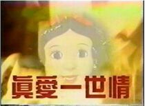 DVD version True Love I Love] Lin Ruiyang Xiao Qiao 8 discs