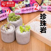 Alice IRIS gardening flower soil nutrition ventilation flower fleshy pastry mixed soil perlite Alice