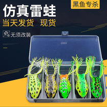 Little Thunder Frog sequin set long-cast black fish black snakehead killing bionic fake bait Luya bait sea freshwater fishing New modification