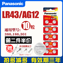 Panasonic LR43 button battery 186 AG12 Sony watch electronics 1 5V alkaline calculator Childrens toys Small button D186A 301 1 5V 386