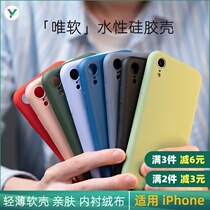 XYZONE water-based silicone shell for iPhone XR XsMax Xs 8P SE2