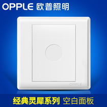 Opu blank power switch button socket panel wall household package Tap concealed P06 white switch G