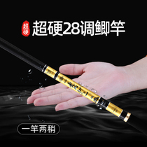 Sheung Shui Yuyuan Crucian carp rod hand rod Ultra-light fine Japan imported carbon fishing rod 28 transfer platform fishing rod carp 6 3 meters