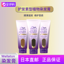 Direct mail Japanese original hair conditioner type plant hair dye cover white hair moisturizing without hurting hair