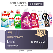 Persil Laundry Redemption Card with 8 products valid for 365 days