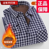 Autumn and winter new middle-aged mens cold-proof thermal underwear plus velvet thickened dads casual shirt large size top