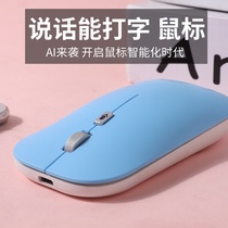 Applicable AI smart dual-mode voice mouse Bluetooth wireless mute recognition typec rechargeable Apple win