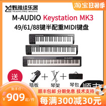 (Noya Ayao) M-AUDIO Keytation 49 61 88MK3 Half-counterweight choreography MIDI
