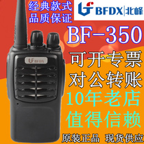 Peak BF-350 walkie talkie Peak 360 walkie talkie bfdx walkie talkie BF350U civil handset genuine