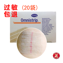 German Omnistrip seam-free tape Invisible skin color reduction Tape 3m scar paste no suture wound tape