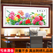 Su embroidery peony map Suzhou embroidery finished hanging painting guest decoration painting wedding gift flower blossom rich clothing embroidery material