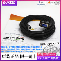 TK-DVP weiluntong touch screen TK MT 6071 8071 IP IQ with taisenjie PLC communication line