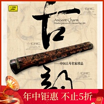 Chinese singing genuine Guqin playing ancient rhyme-Chinese guqin masterpiece phonograph special vinyl record LP