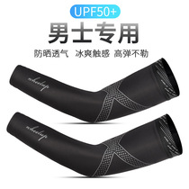 Wheel Xin WHEELLUP sports ice silk sleeve riding outdoor ice-cool breathable anti-UV sun protection arm cover