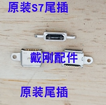 Original W2013 tail plug S6 S7 S7 mini tail plug J3109